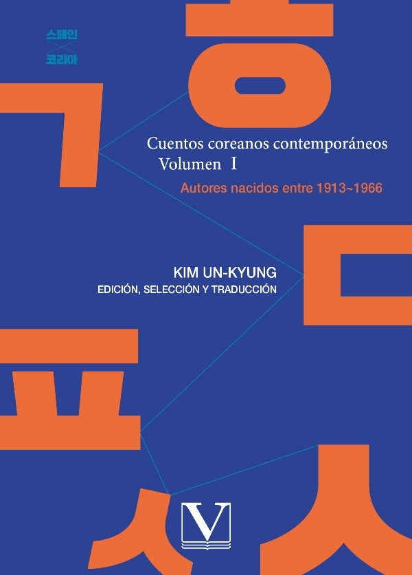 Cuentos coreanos contemporaneos. Volumen I | Kim Un-Kyung