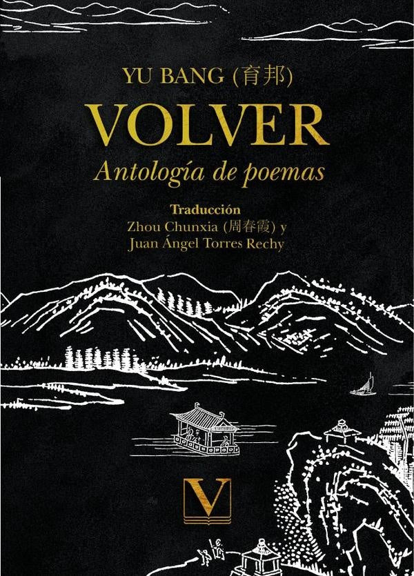 Volver | JuanangelTorres Rechy