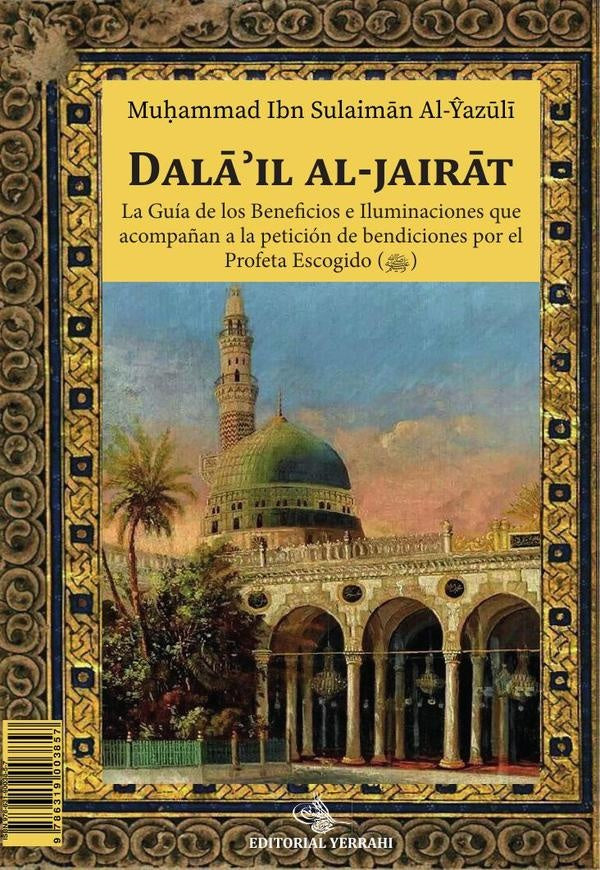 Dala?il al-Jairat | IbnSulaimanAl-Yazuli Muhammad
