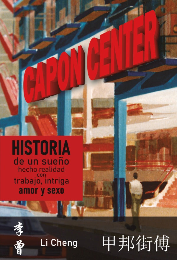 Capon Center | Li Cheng