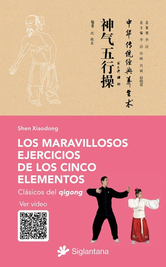 LOS MARAVILLOSOS EJERCICIOS DE LOS CINCO ELEMENTOS | SIN ASIGNAR