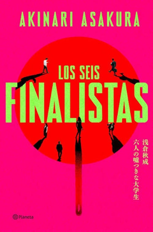 SEIS FINALISTAS, LOS | AKINARI ASAKURA