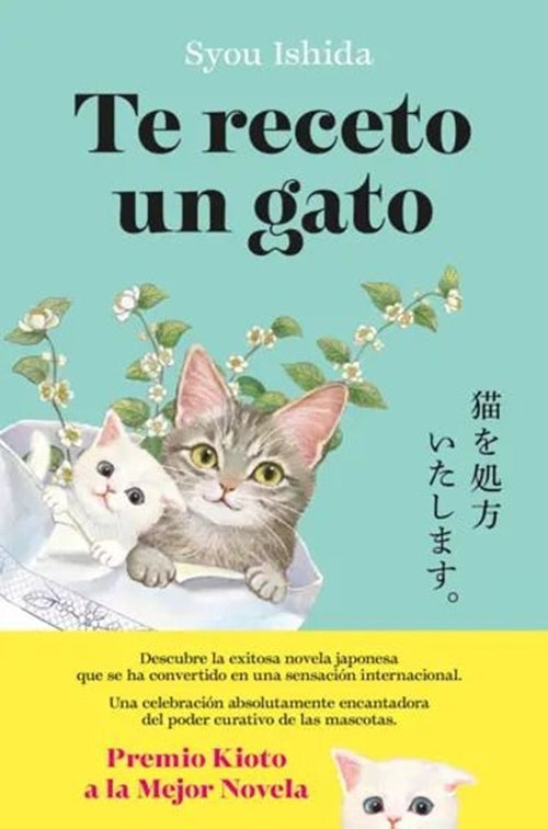 TE RECETO UN GATO | SYOU ISHIDA