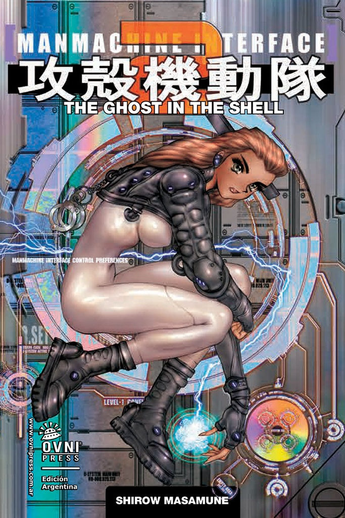 The Ghost in the Shell 2 | SIN ASIGNAR