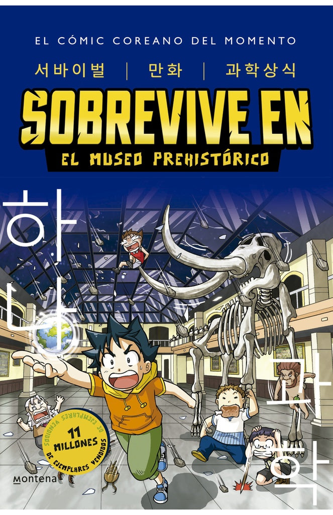 Sobrevive en el museo prehistórico. Sobrevive en...1 | GOMDORI CO. ; HYUN-DONG HAN