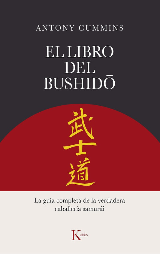 El libro del Bushido | ANTONY CUMMINS