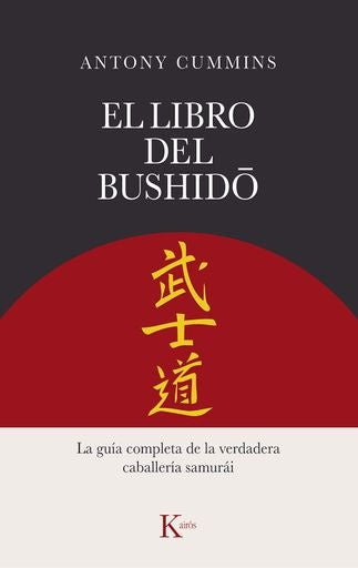 El libro del Bushido | ANTONY CUMMINS