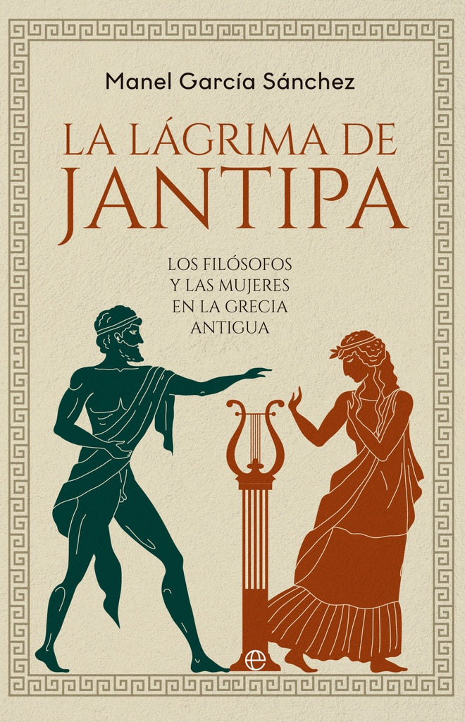 LAGRIMA DE JANTIPA  LA | GARCIA SANCHEZ MANEL