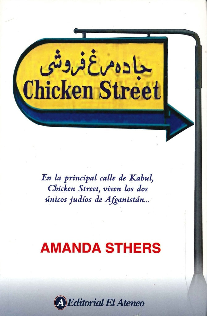CHICKEN STREET | AMANDA STHERS