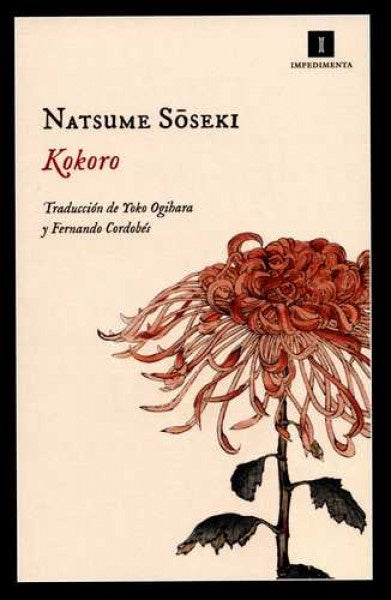 Kokoro  | NATSUME SOSEKI