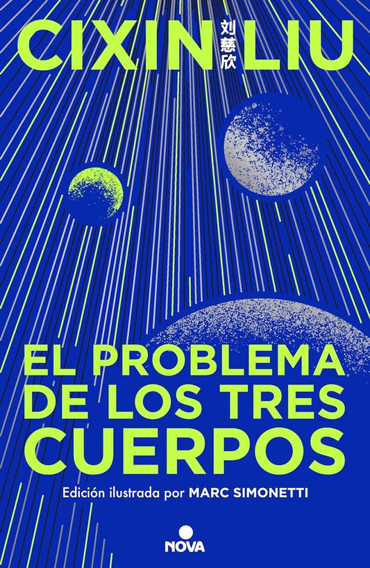 El problema de los tres cuerpos (Edición Ilustrada) | LIU CIXIN