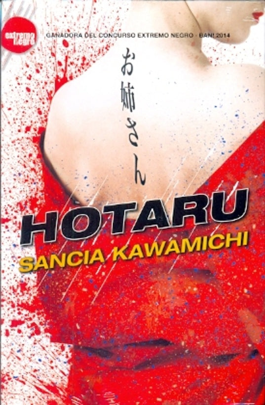 Hotaru | SANCIA KAWAMICHI